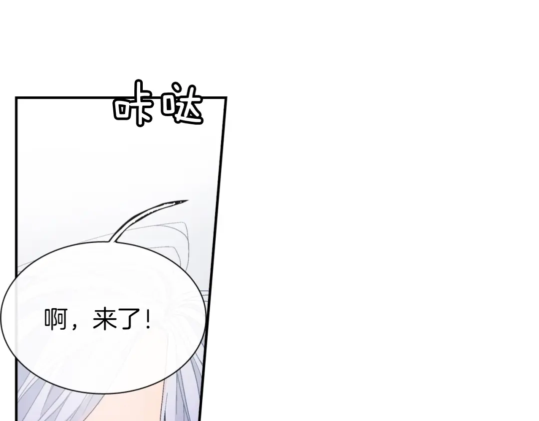 《甜蜜的男子》第81话 我要你给我奖励 第83页