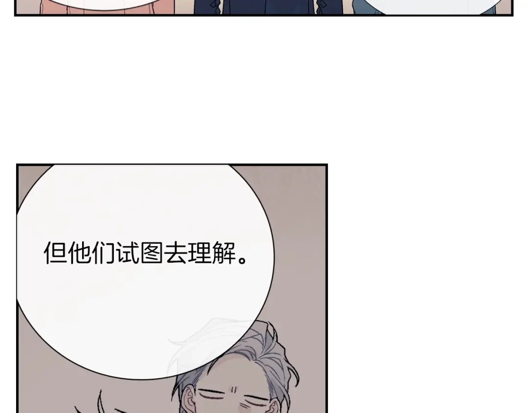 《甜蜜的男子》第81话 我要你给我奖励 第37页