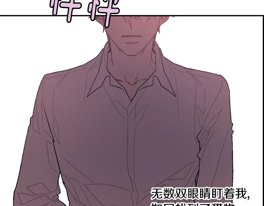 《甜蜜的男子》第81话 我要你给我奖励 第55页