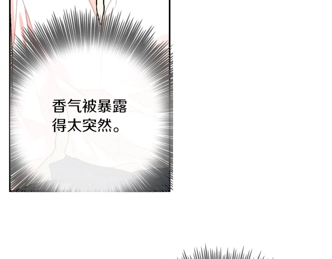 《甜蜜的男子》第81话 我要你给我奖励 第4页