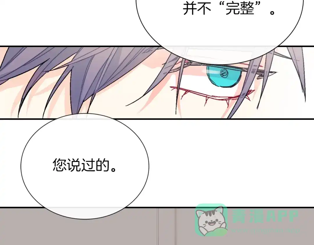 《甜蜜的男子》第81话 我要你给我奖励 第26页