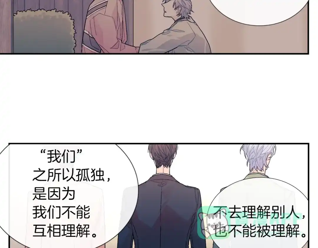 《甜蜜的男子》第81话 我要你给我奖励 第36页