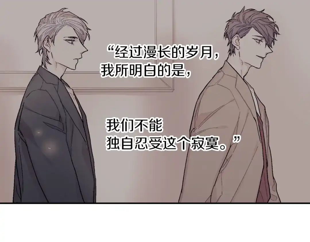 《甜蜜的男子》第81话 我要你给我奖励 第27页