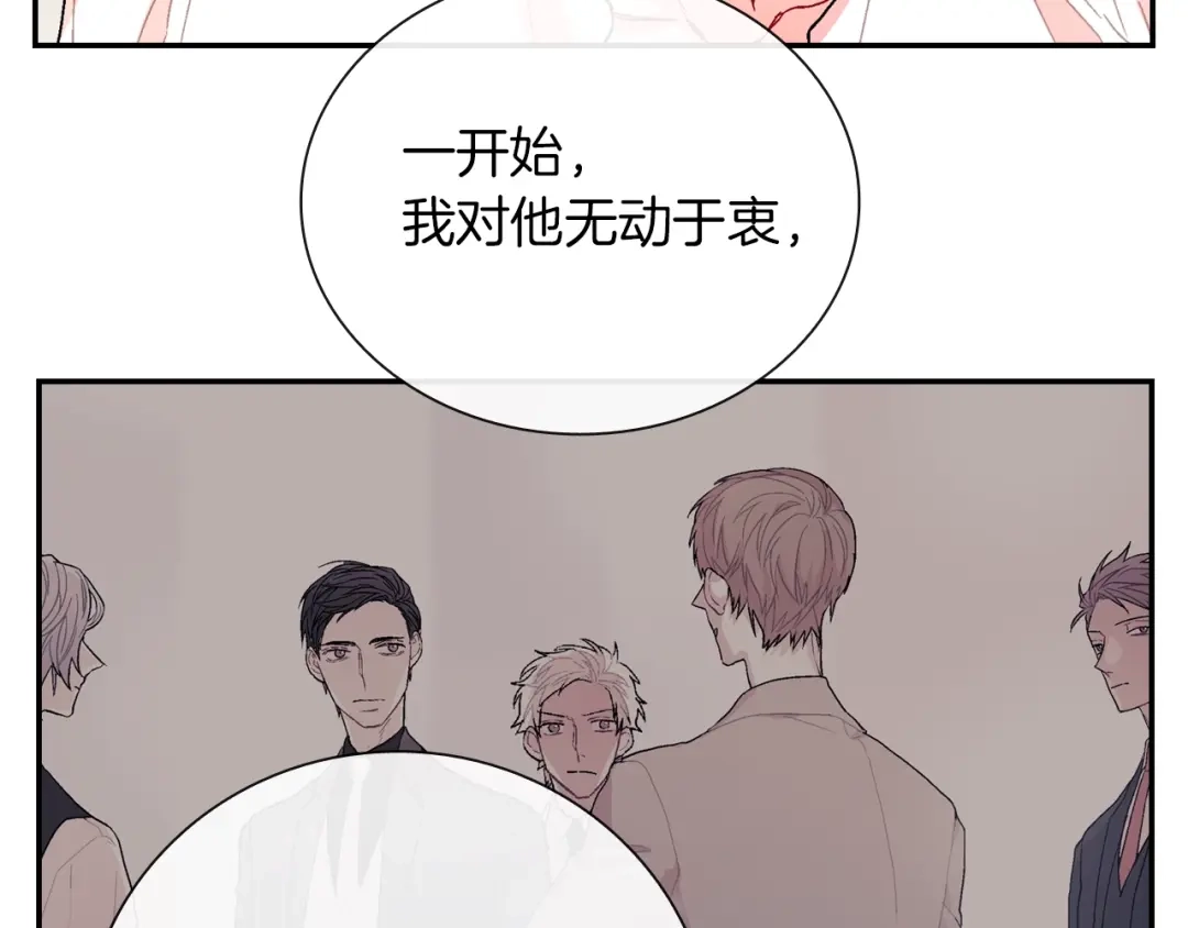 《甜蜜的男子》第81话 我要你给我奖励 第34页