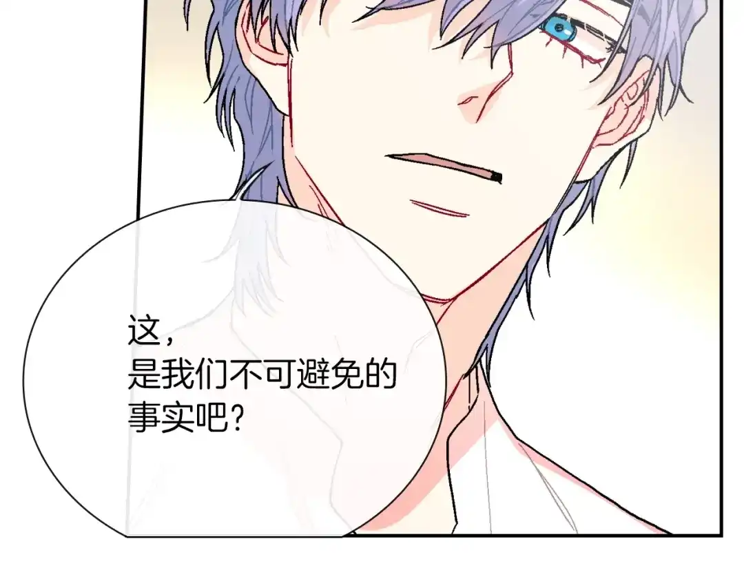 《甜蜜的男子》第81话 我要你给我奖励 第30页