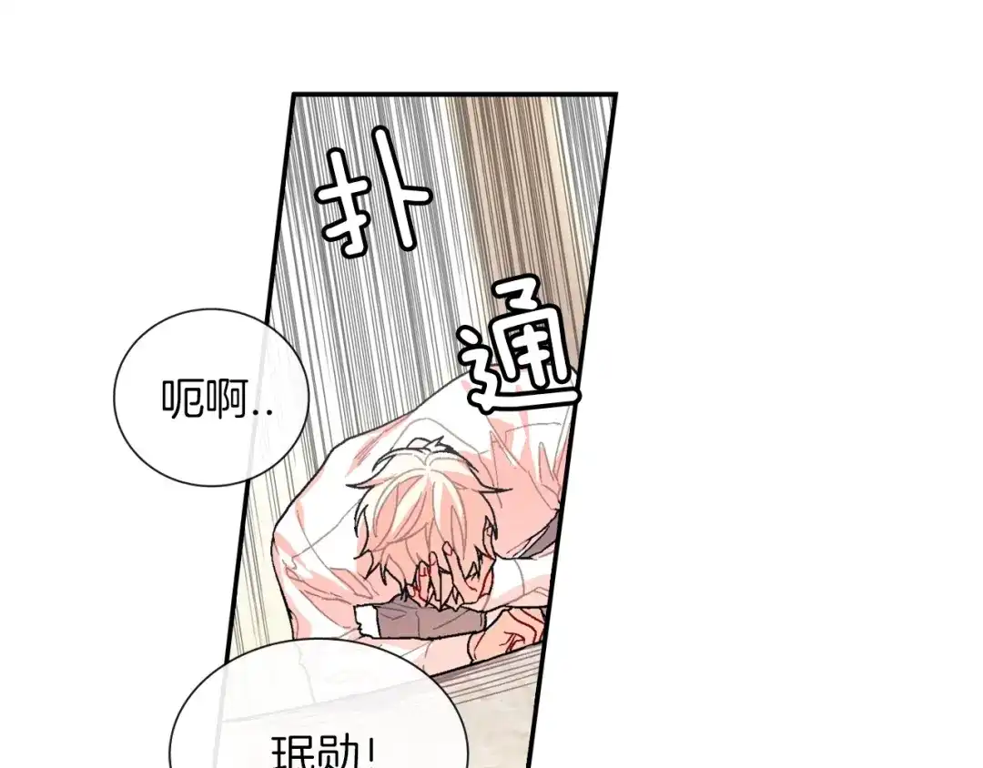 《甜蜜的男子》第81话 我要你给我奖励 第49页