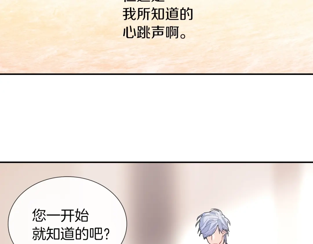 《甜蜜的男子》第81话 我要你给我奖励 第24页
