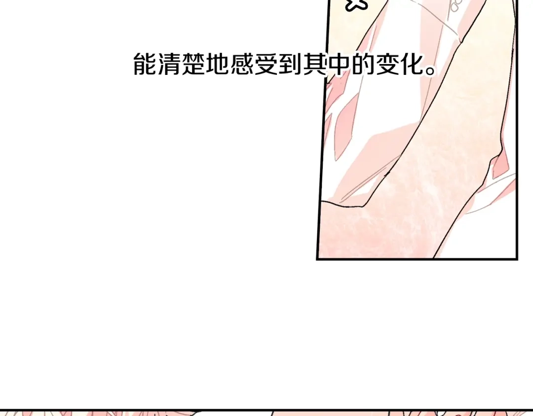 《甜蜜的男子》第81话 我要你给我奖励 第74页