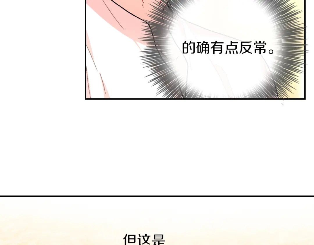 《甜蜜的男子》第81话 我要你给我奖励 第23页
