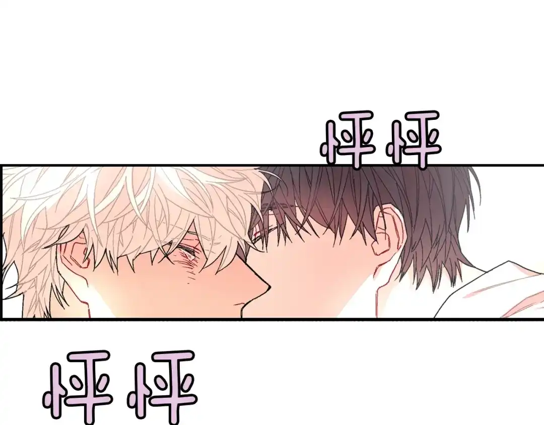 《甜蜜的男子》第81话 我要你给我奖励 第53页