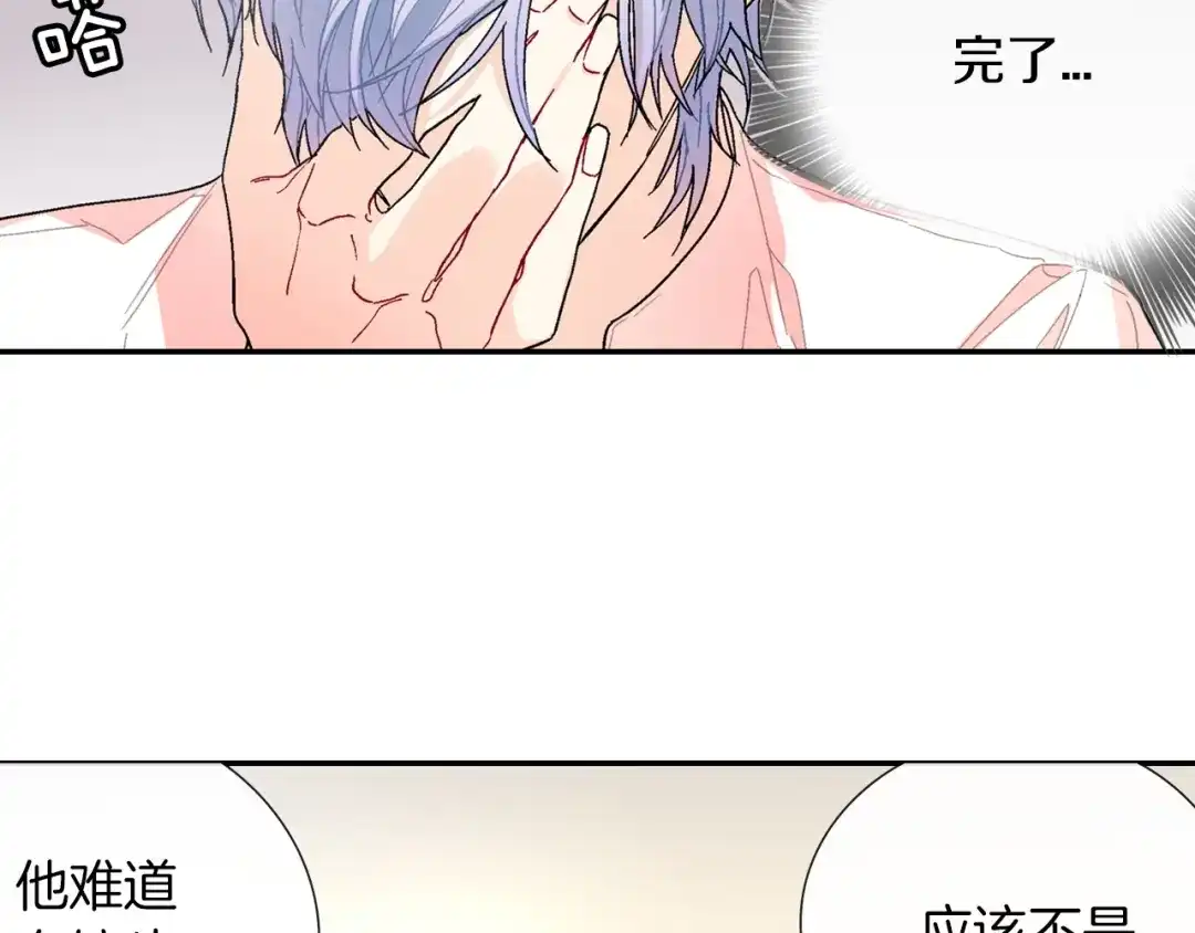 《甜蜜的男子》第81话 我要你给我奖励 第10页
