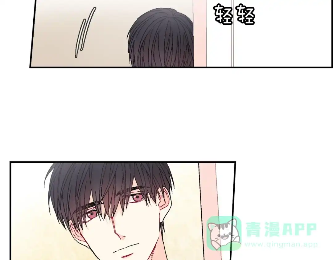 《甜蜜的男子》第81话 我要你给我奖励 第86页