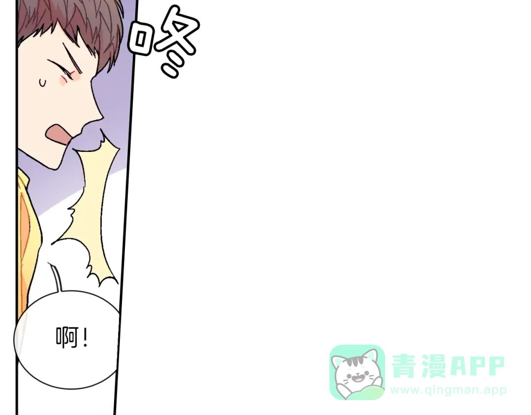 《甜蜜的男子》第81话 我要你给我奖励 第16页