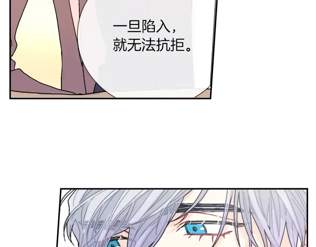 《甜蜜的男子》第81话 我要你给我奖励 第43页