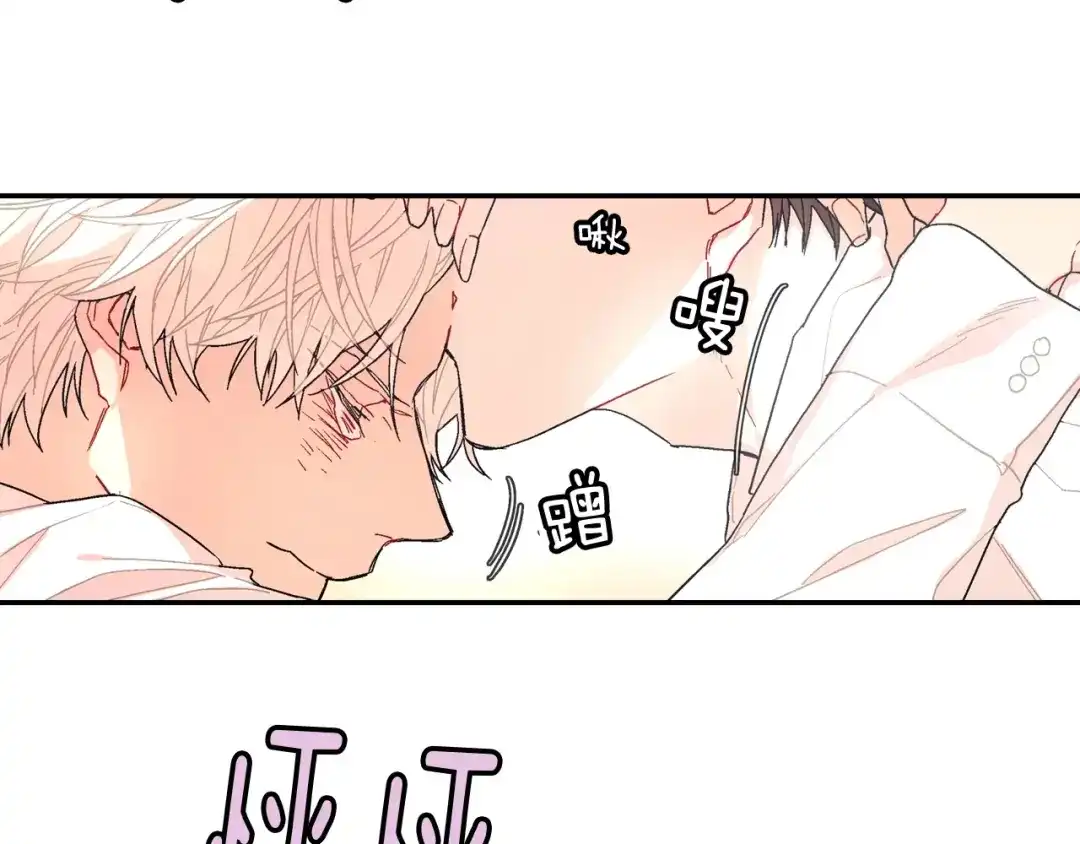 《甜蜜的男子》第81话 我要你给我奖励 第54页