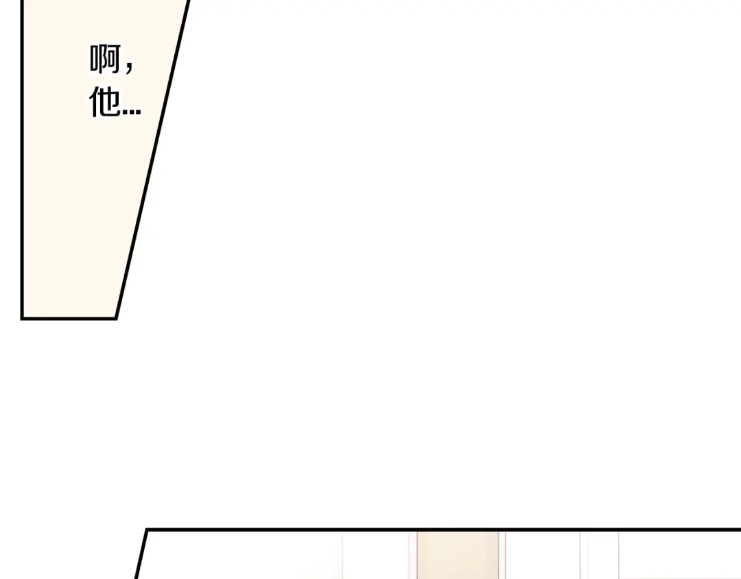 《甜蜜的男子》第81话 我要你给我奖励 第90页
