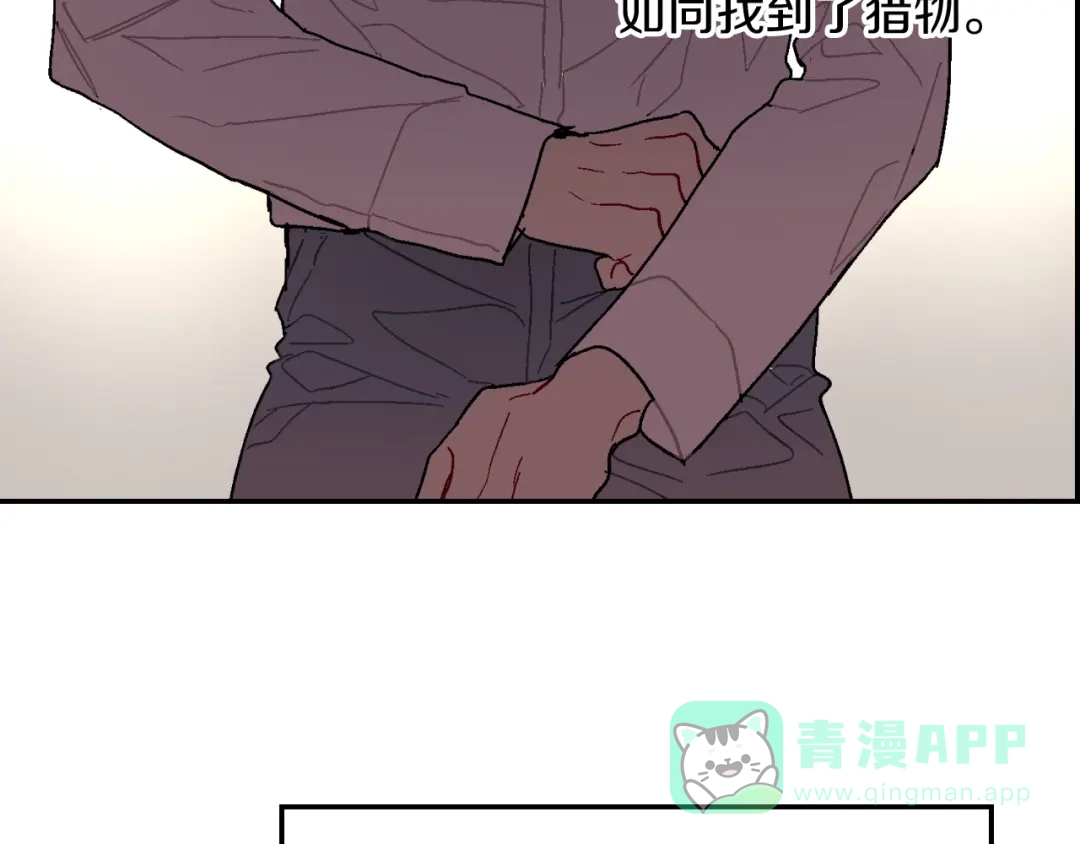 《甜蜜的男子》第81话 我要你给我奖励 第56页
