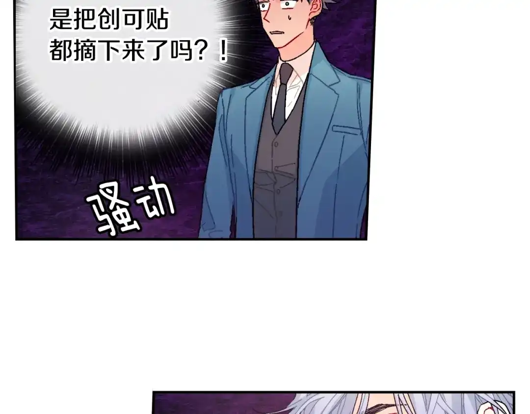 《甜蜜的男子》第81话 我要你给我奖励 第98页