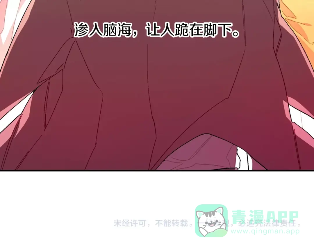 《甜蜜的男子》第81话 我要你给我奖励 第101页
