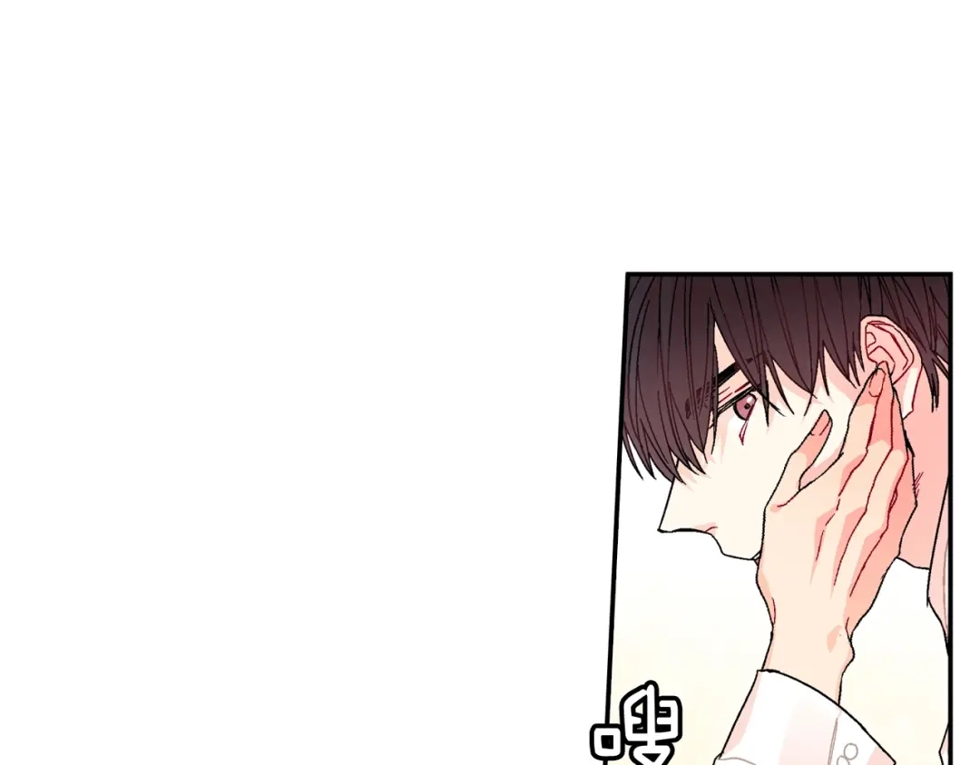 《甜蜜的男子》第81话 我要你给我奖励 第73页