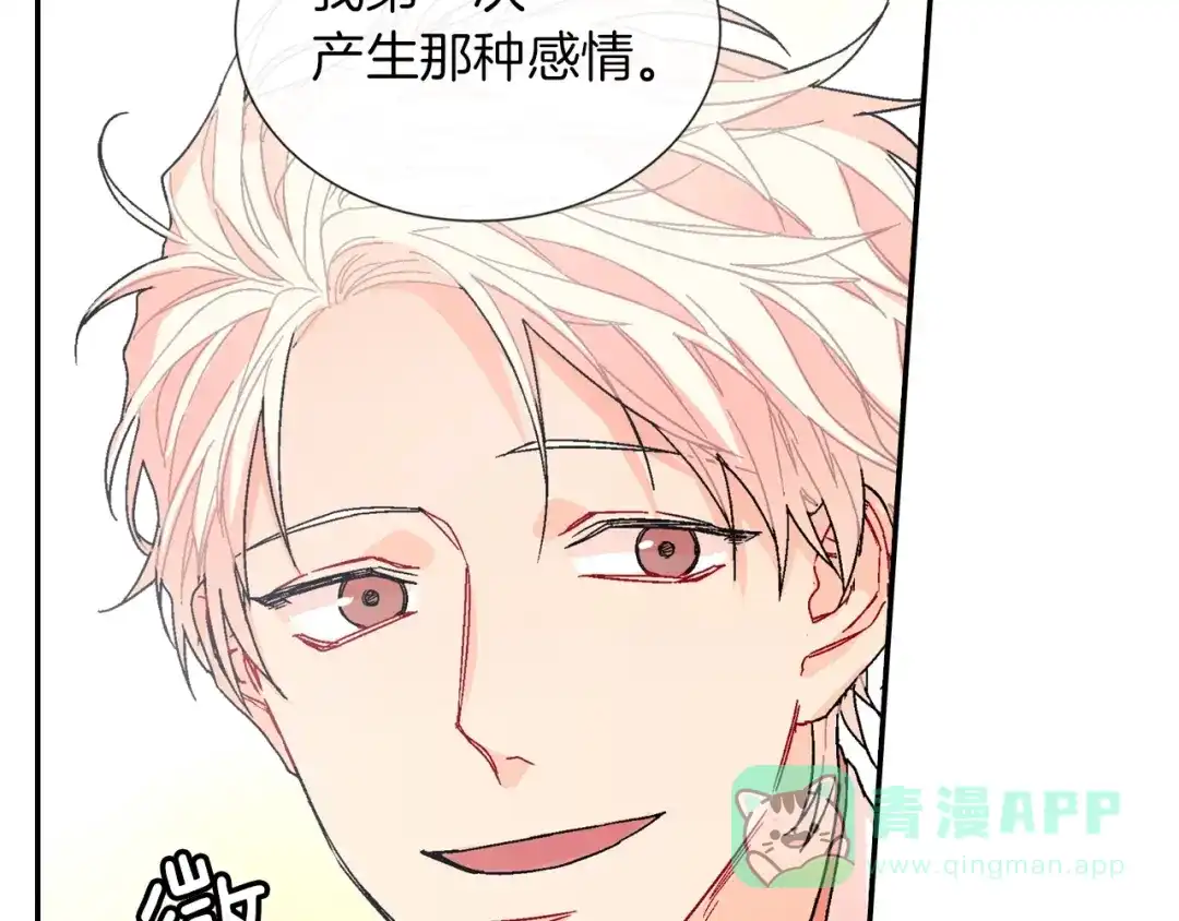 《甜蜜的男子》第81话 我要你给我奖励 第41页