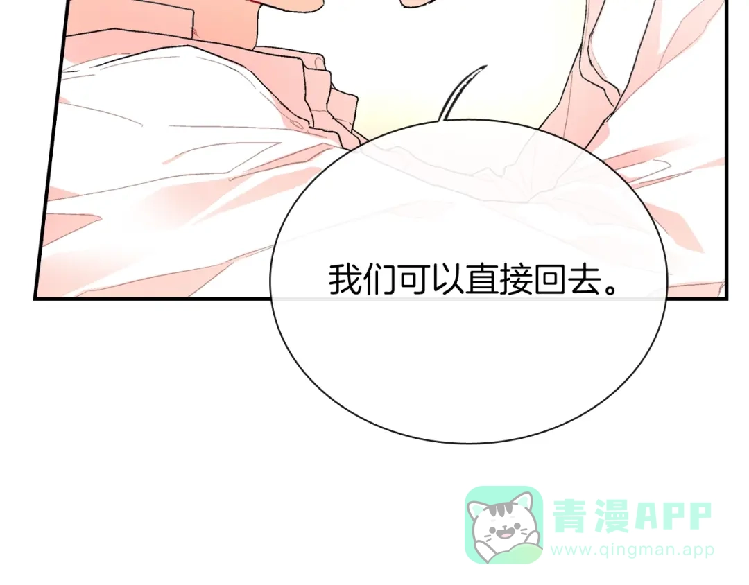 《甜蜜的男子》第81话 我要你给我奖励 第66页