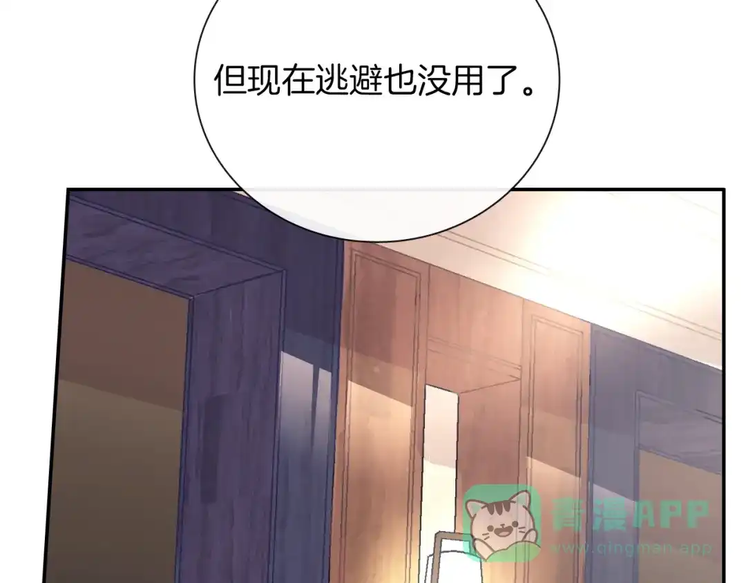 《甜蜜的男子》第81话 我要你给我奖励 第46页