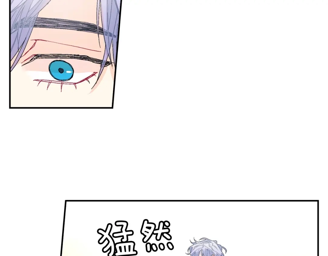 《甜蜜的男子》第81话 我要你给我奖励 第84页