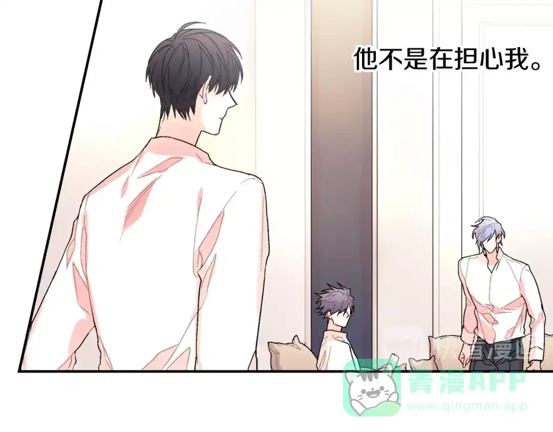 《甜蜜的男子》第81话 我要你给我奖励 第91页