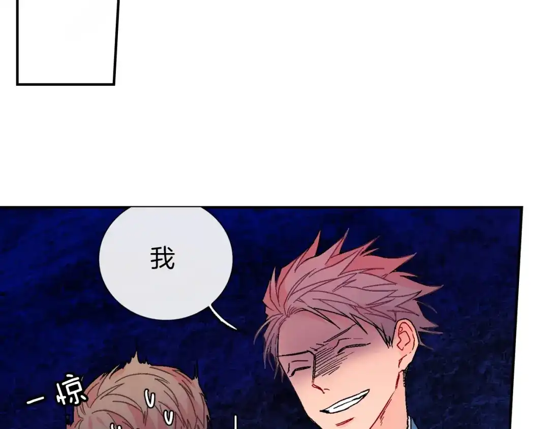 《甜蜜的男子》第81话 我要你给我奖励 第17页