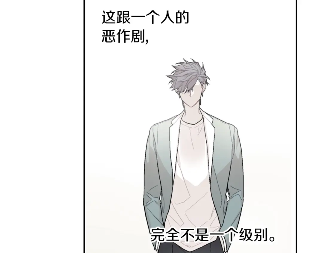 《甜蜜的男子》第81话 我要你给我奖励 第57页
