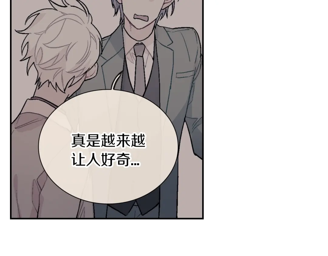 《甜蜜的男子》第81话 我要你给我奖励 第38页