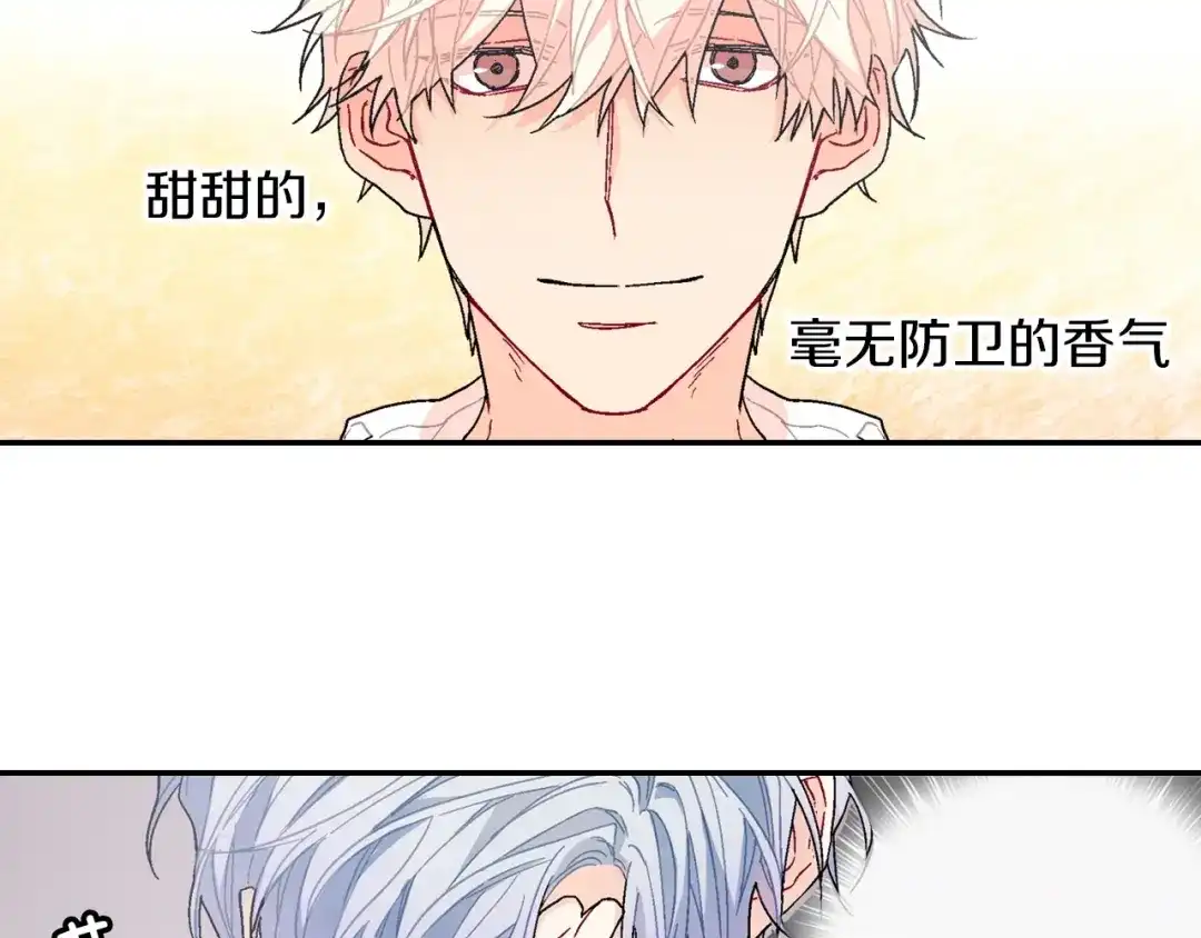 《甜蜜的男子》第81话 我要你给我奖励 第9页