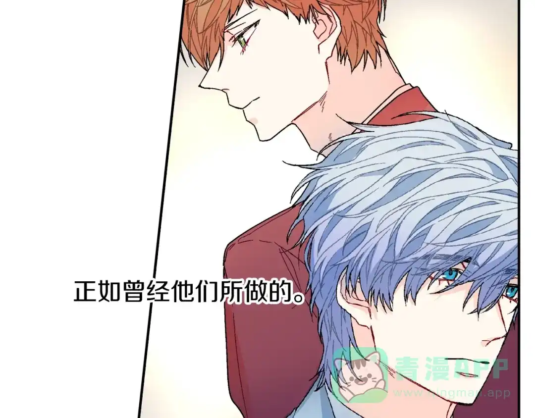 《甜蜜的男子》第81话 我要你给我奖励 第61页
