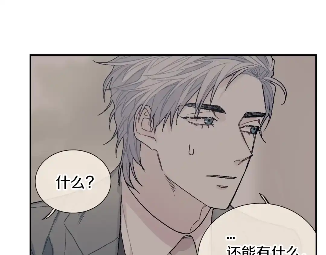 《甜蜜的男子》第81话 我要你给我奖励 第39页