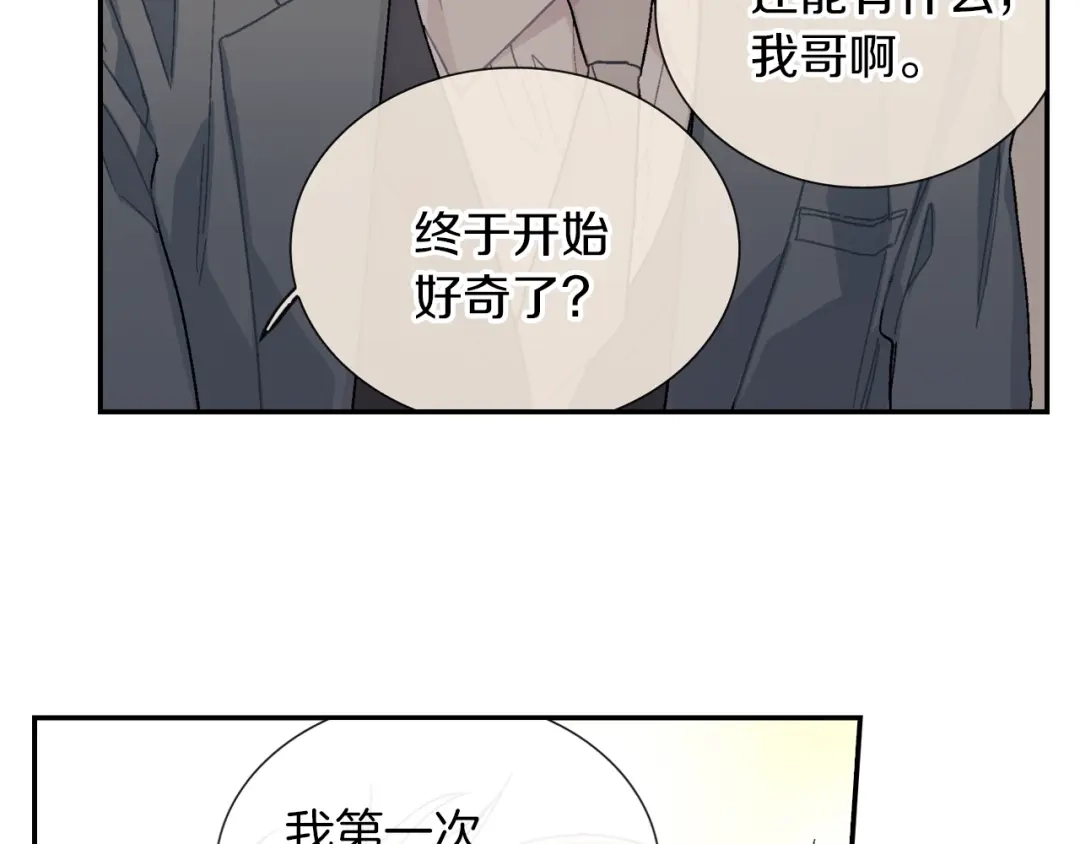 《甜蜜的男子》第81话 我要你给我奖励 第40页