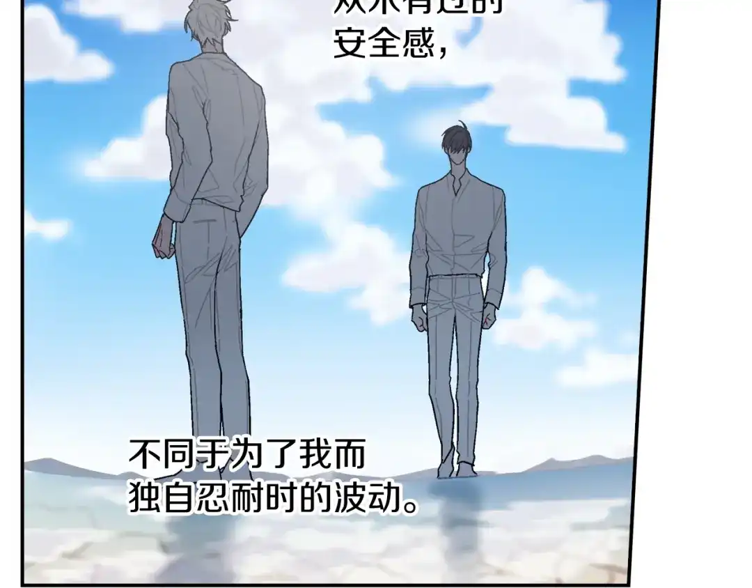 《甜蜜的男子》第81话 我要你给我奖励 第72页