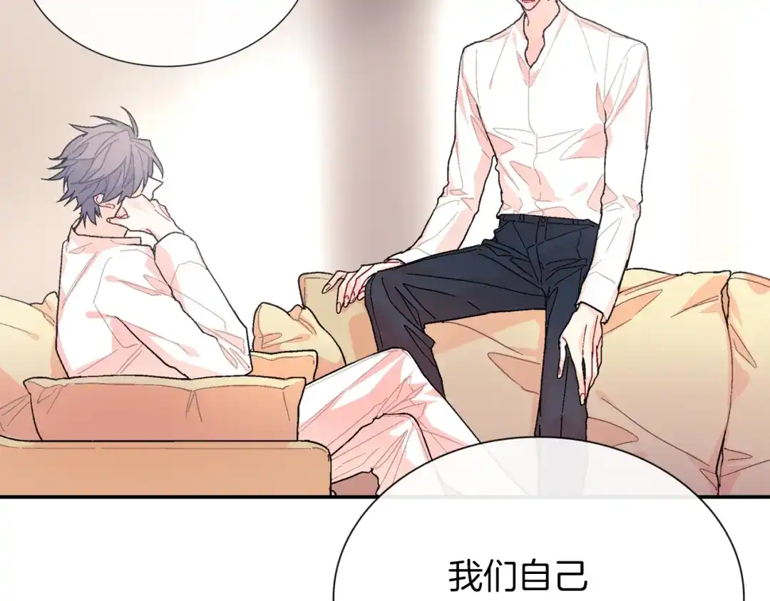 《甜蜜的男子》第81话 我要你给我奖励 第25页