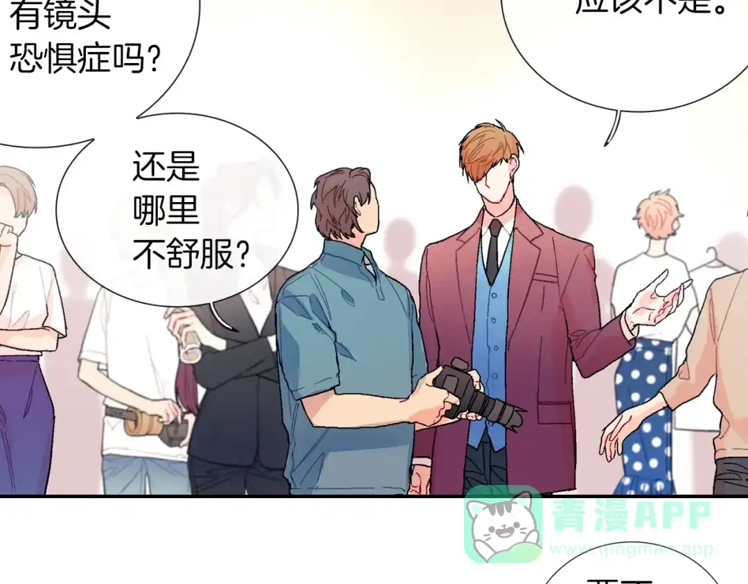 《甜蜜的男子》第81话 我要你给我奖励 第11页