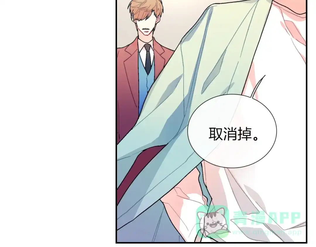 《甜蜜的男子》第82话 现在可不是笑的时候 第41页