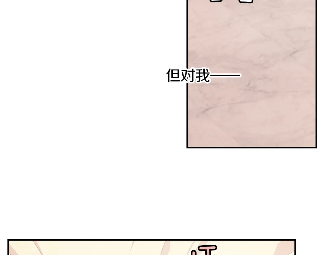 《甜蜜的男子》第82话 现在可不是笑的时候 第68页
