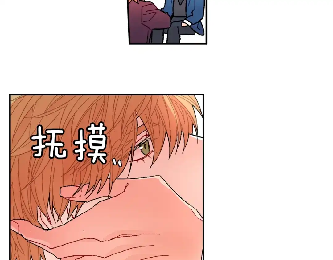 《甜蜜的男子》第82话 现在可不是笑的时候 第93页