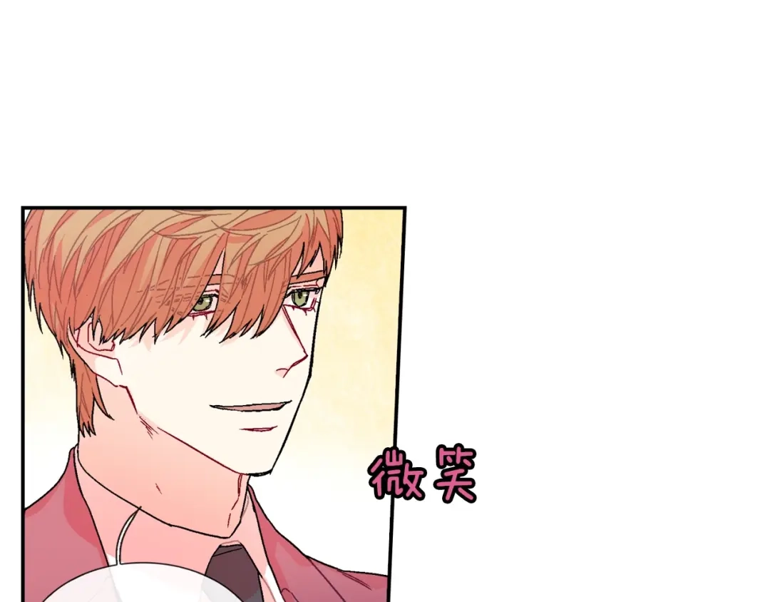《甜蜜的男子》第82话 现在可不是笑的时候 第42页