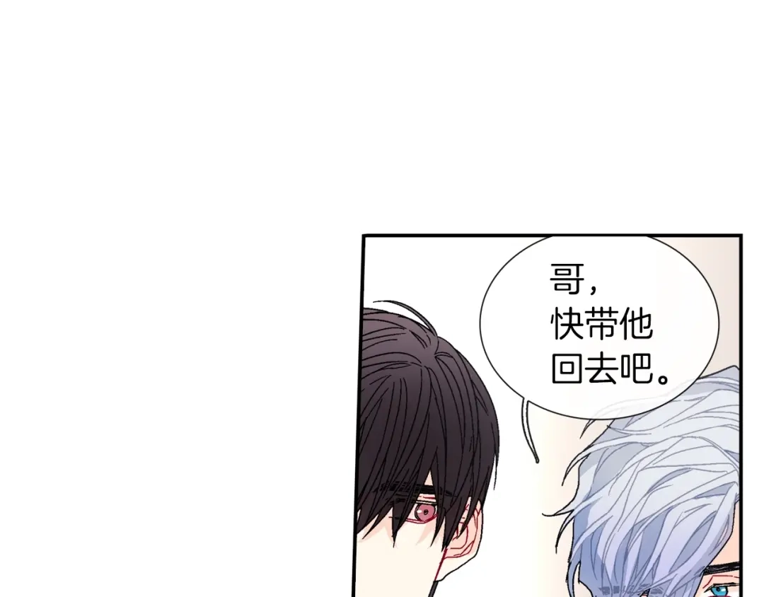 《甜蜜的男子》第82话 现在可不是笑的时候 第53页