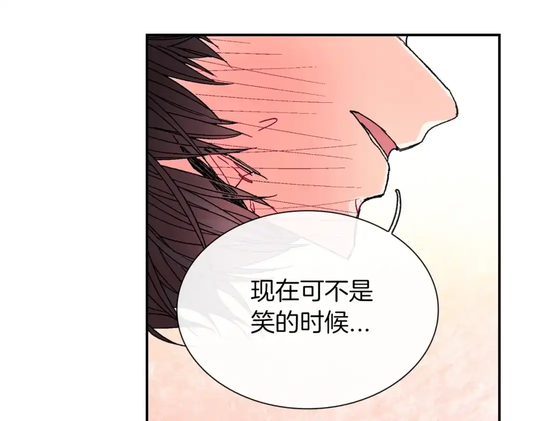《甜蜜的男子》第82话 现在可不是笑的时候 第78页