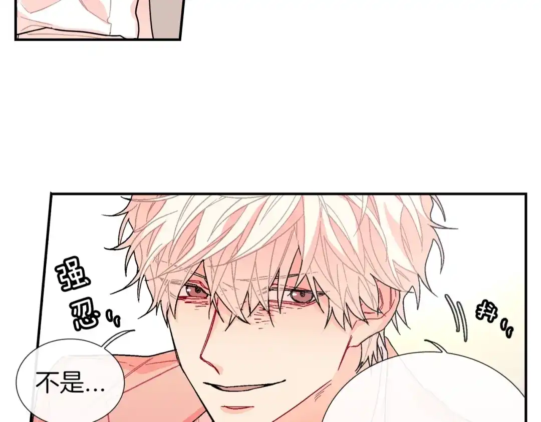 《甜蜜的男子》第82话 现在可不是笑的时候 第23页