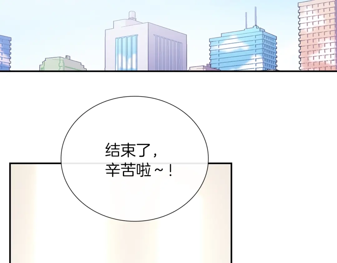 《甜蜜的男子》第82话 现在可不是笑的时候 第38页