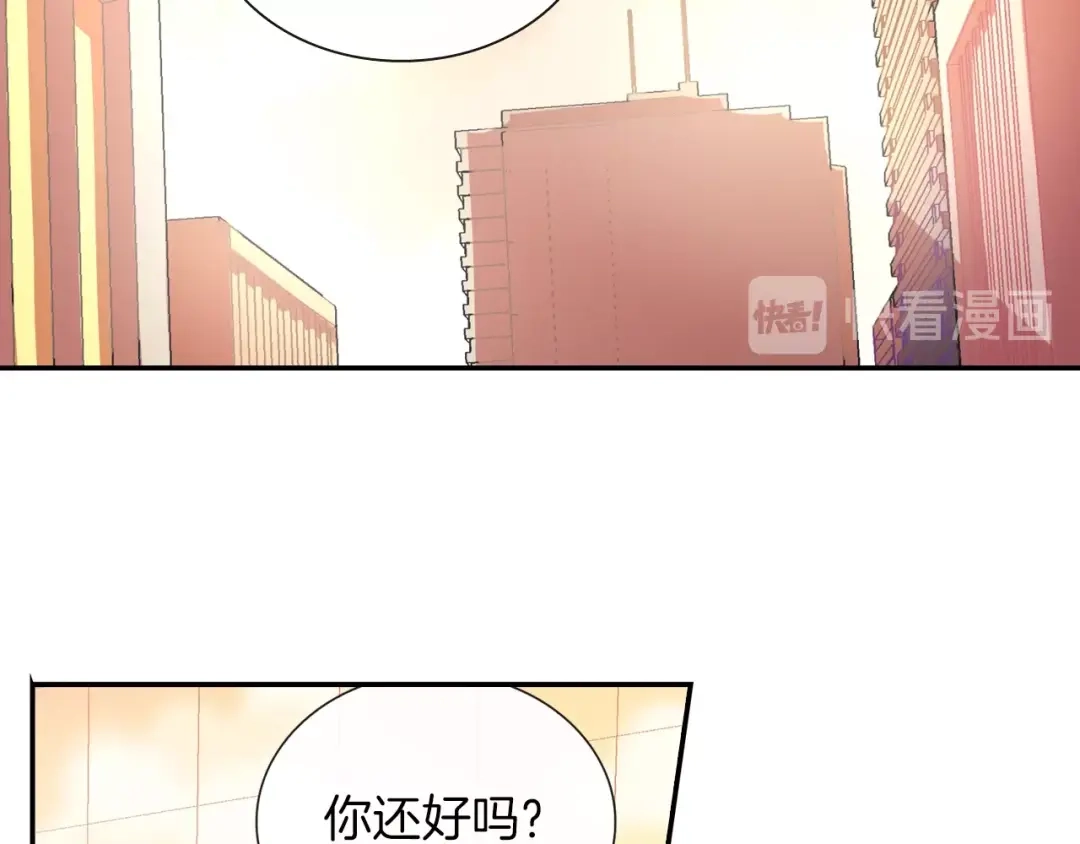《甜蜜的男子》第82话 现在可不是笑的时候 第82页