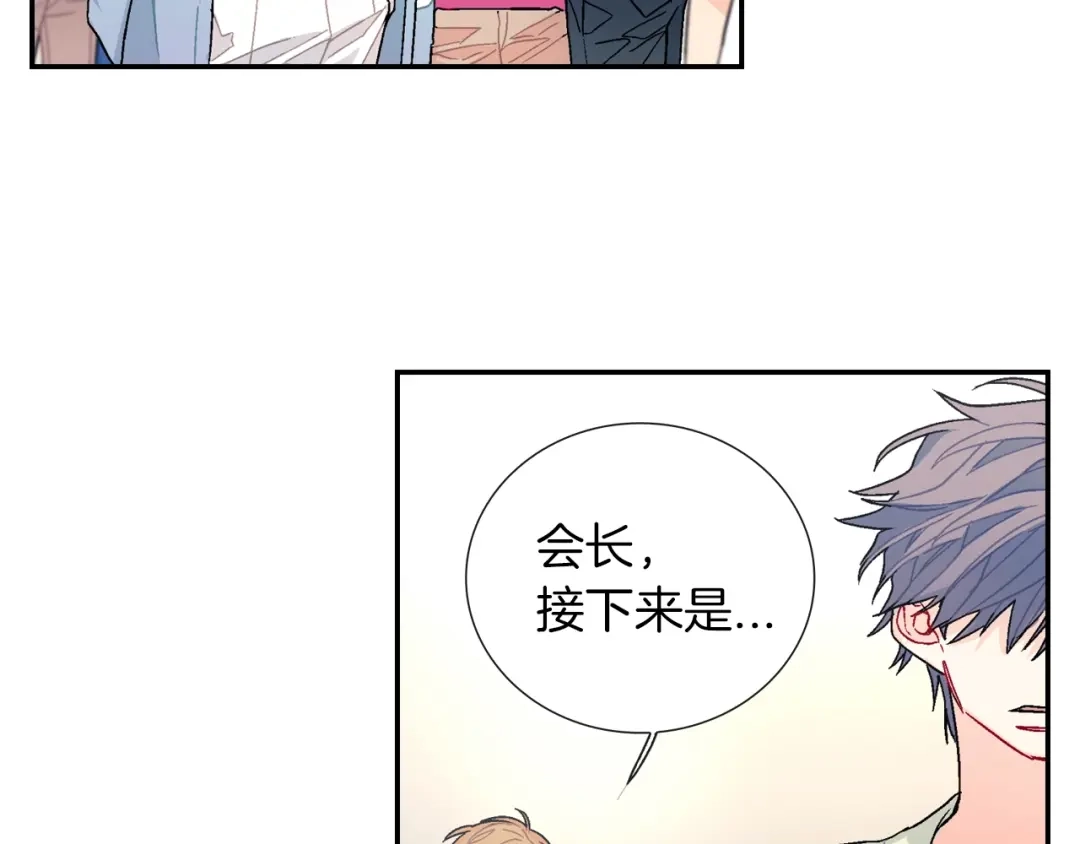《甜蜜的男子》第82话 现在可不是笑的时候 第40页