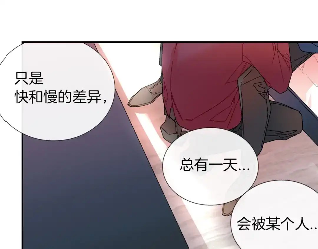 《甜蜜的男子》第82话 现在可不是笑的时候 第97页
